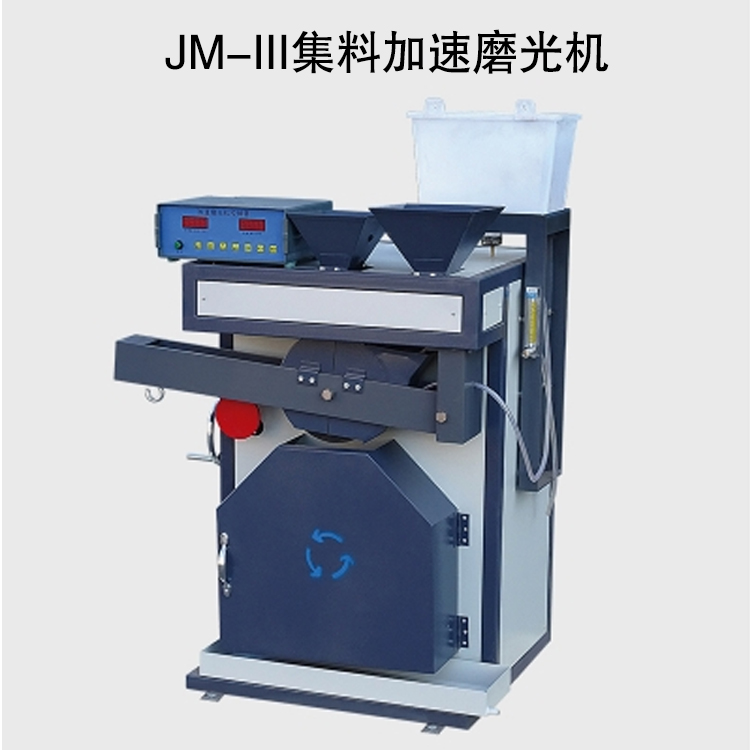 JM-III集料加速磨光机.jpg