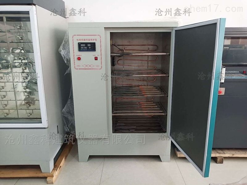 混凝土标准养护箱