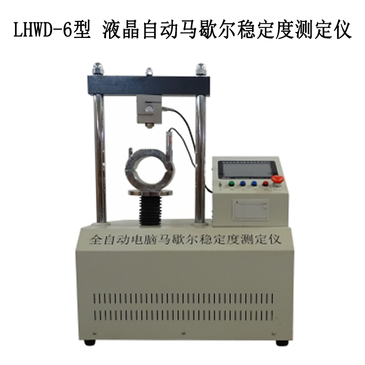 LHWD-6型 液晶自动马歇尔稳定度测定仪.jpg