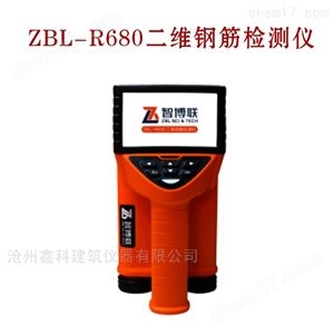 ZBL-R680二维钢筋检测仪