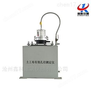 土工布有效孔径测定仪（湿筛法）