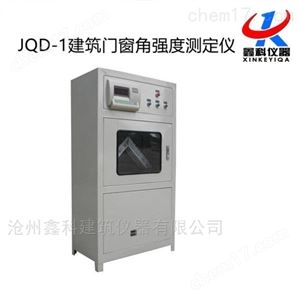 塑料门窗角强度试验机