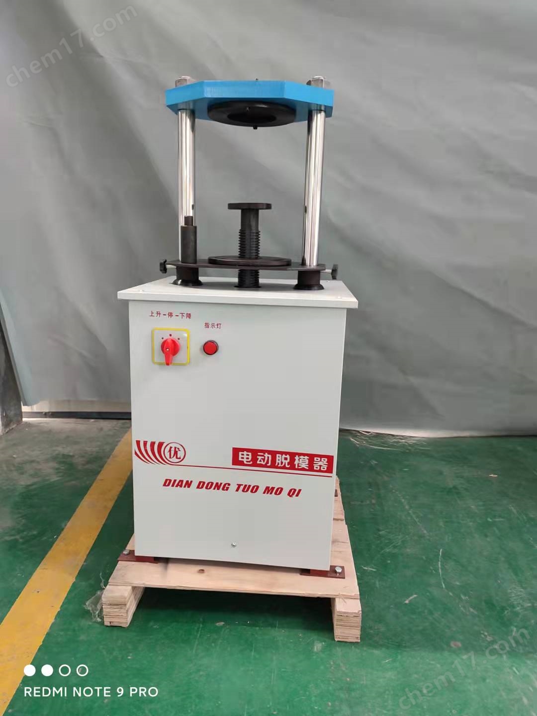 电动脱膜器LD-141.jpg