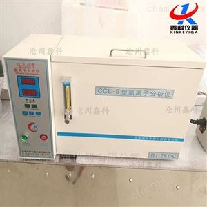 CCL-5水泥氯离子含量分析测定仪