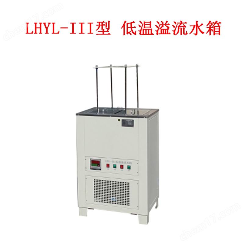 LHYL-III型 低温溢流水箱.jpg