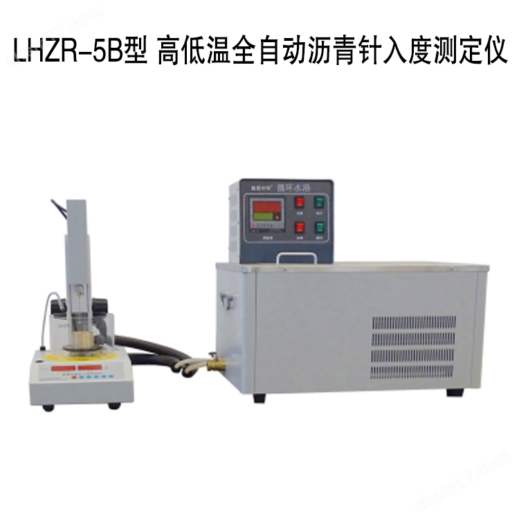 <strong>美女要搞搞天天搞搞搞 LHZR-5B型 高低温全自动沥青针入度测定仪</strong>.jpg