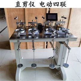 ZJ-4A电动四联直剪仪
