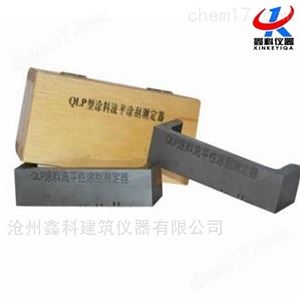 涂料流平涂刮测定仪
