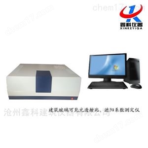 UVA-2800建筑玻璃可见光透射比、遮阳系数
