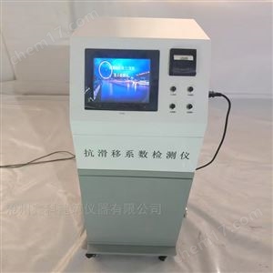 KRHY-24J抗滑移系数检测仪