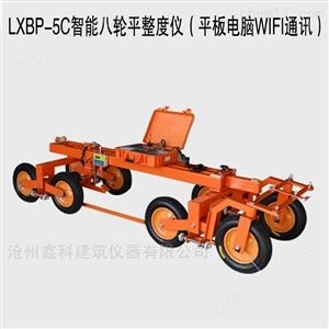 LXBP-5C智能八轮平整度仪（平板电脑WiFi通讯）