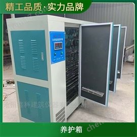 SHBY-40B混凝土标准养护箱