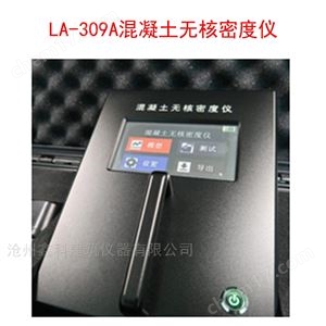 LA-309A混凝土无核密度仪