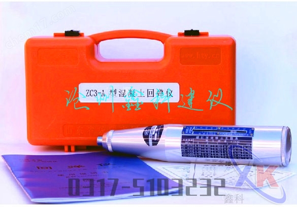 <strong><strong><strong>混凝土回弹仪</strong></strong></strong>