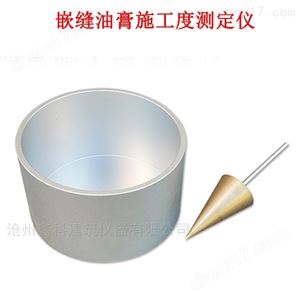 JCT207-6.4嵌缝油膏施工度测定仪