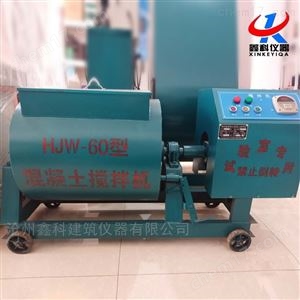 SJD型强制式单卧轴混凝土搅拌机