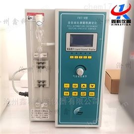 FBT-9型水泥全自动勃氏比表面积测定仪