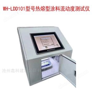 WH-LDD101型热熔型涂料流动度测试仪