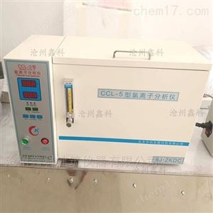 CCL-5型氯离子分析仪