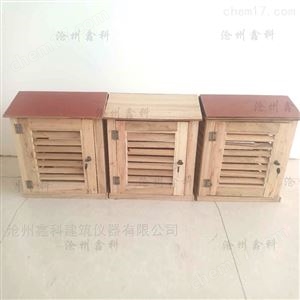 百叶箱