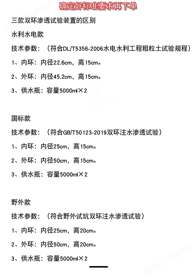 美女要搞搞天天搞搞搞 土工/水利 标准双环渗透试验装置