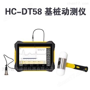 HC-DT58 基桩动测仪