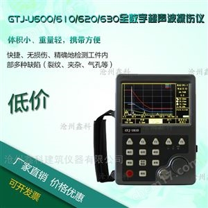 GTJ-U610全数字超声波探伤仪