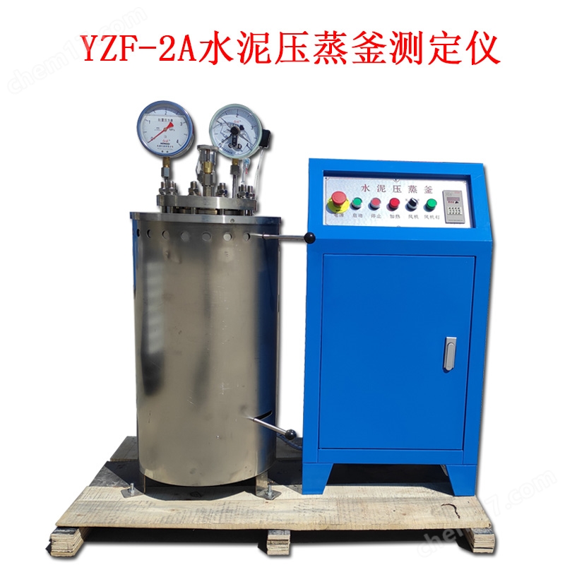 猛干白虎18处女嫩穴 YZF-2A水泥压蒸釜测定仪