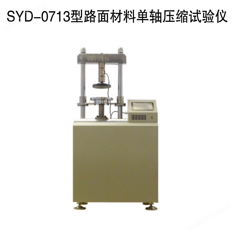 <strong>美女要搞搞天天搞搞搞 SYD-0713型路面材料单轴压缩试验仪</strong>.jpg