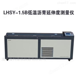 LHSY-1.5B低温沥青延伸度测量仪