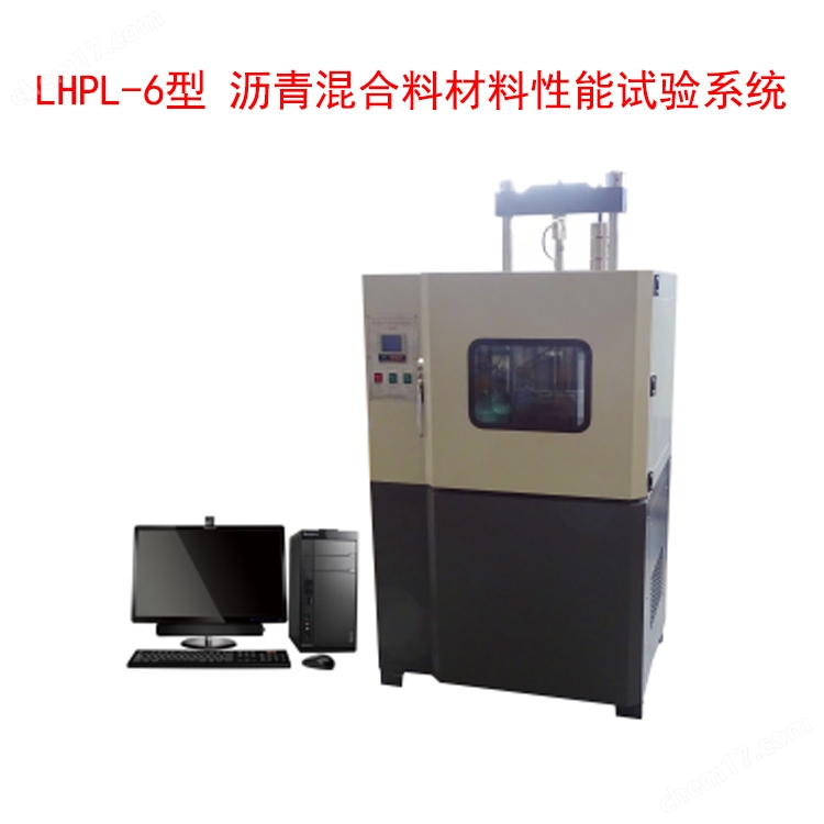<strong>美女裸乳白丝自慰网站 LHPL-6型 沥青混合料材料性能试验系统</strong>.jpg