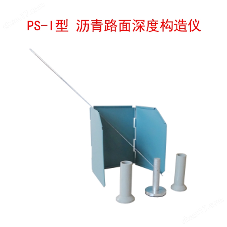 <strong>美女裸乳白丝自慰网站 PS-I型 沥青路面深度构造仪</strong>.jpg