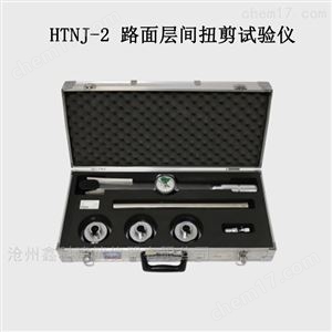 HTNJ-2 路面层间扭剪试验仪