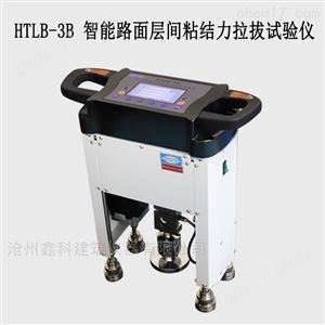 HTLB-3B 智能路面层间粘结力拉拔试验仪