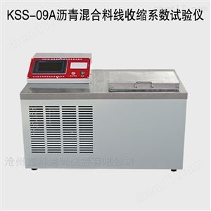 KSS-09A沥青混合料线收缩系数试验仪