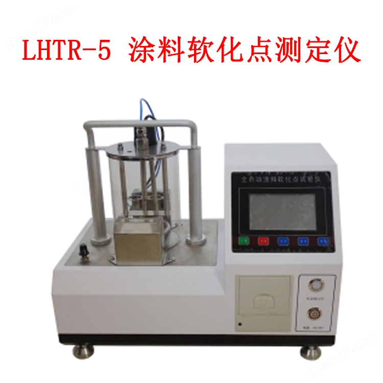 LHTR-5 涂料软化点测定仪.jpg
