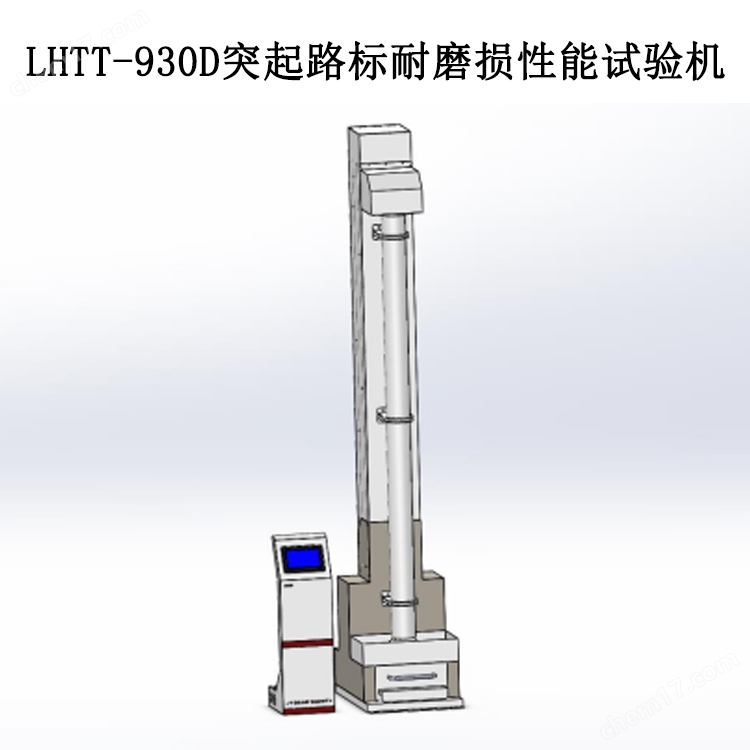 <strong>美女要搞搞天天搞搞搞 LHTT-930D突起路标耐磨损性能试验机</strong>.jpg