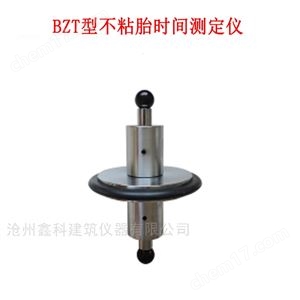 BZT型不粘胎时间测定仪