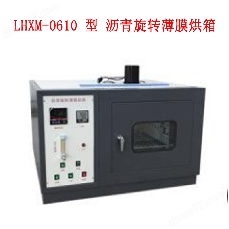 <strong>猛干白虎18处女嫩穴 LHXM-0610 型 沥青旋转薄膜烘箱</strong>.jpg